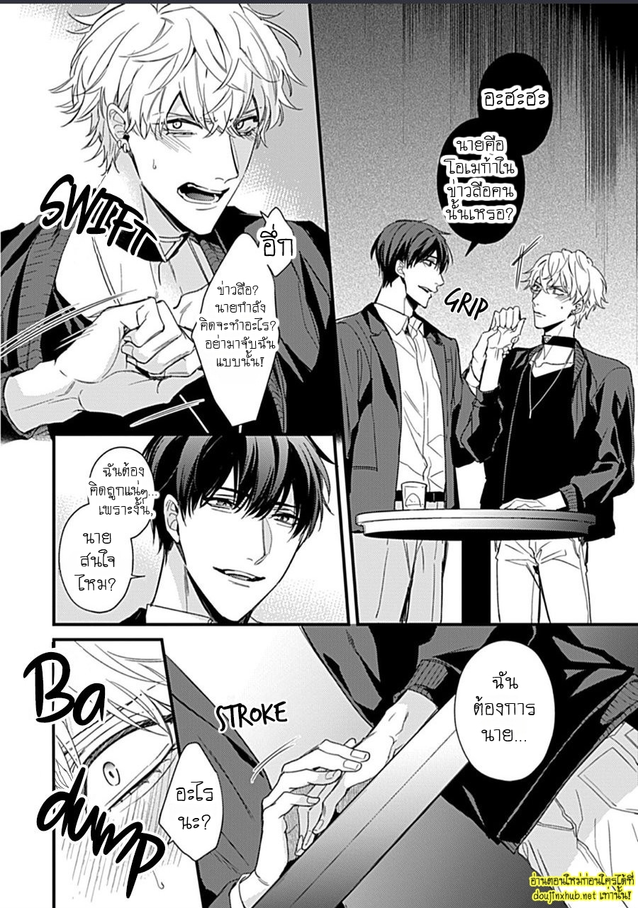 Drastic Omega EP 1